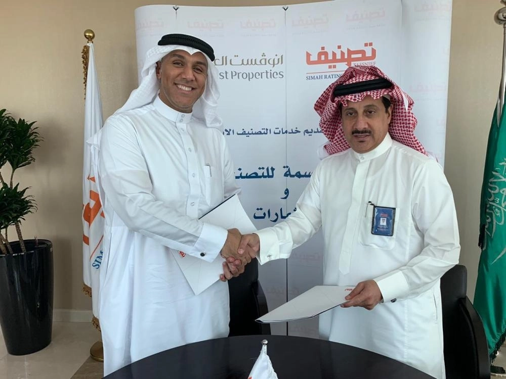 توقع عقد تصنيف مع شركة الاستثمارات المبتكرة العقارية