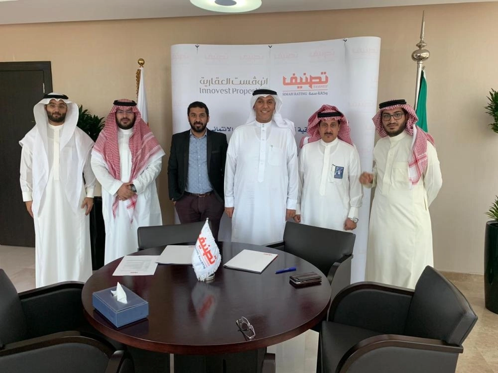 توقع عقد تصنيف مع شركة الاستثمارات المبتكرة العقارية