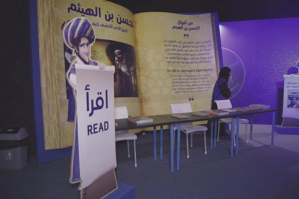 جانب من زوار فعالية موسم رمضان "خفايا القمر" ( مكة )