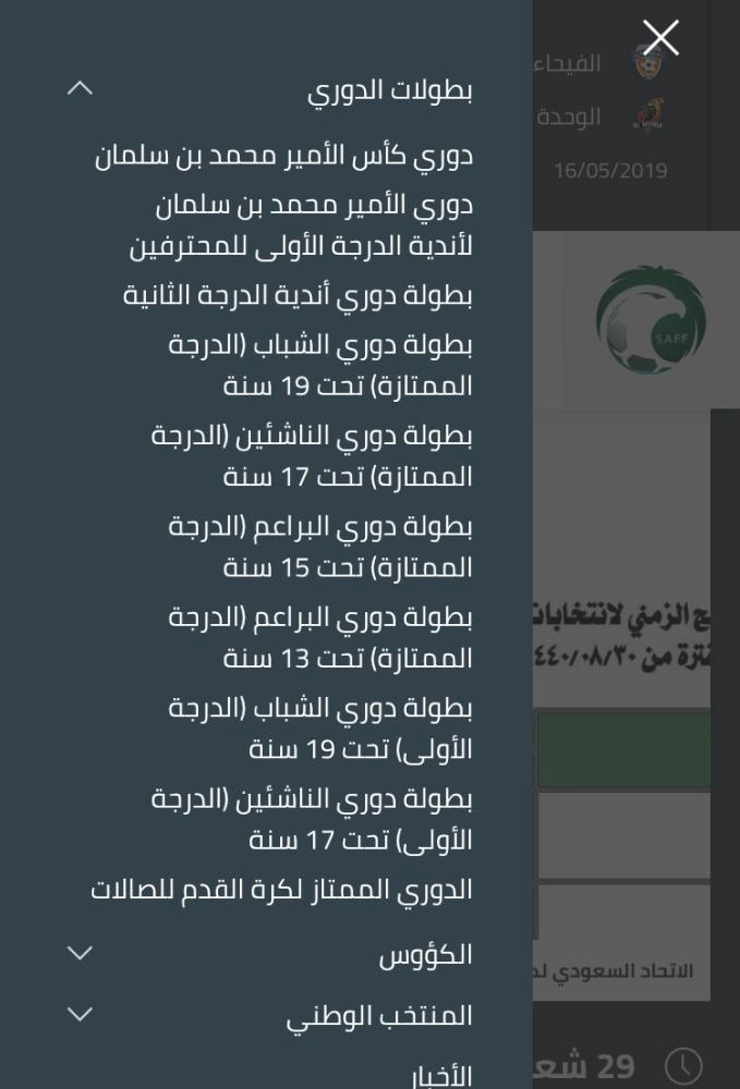 






موقع الاتحاد السعودي صنف بطولاته دون سجل للأبطال
