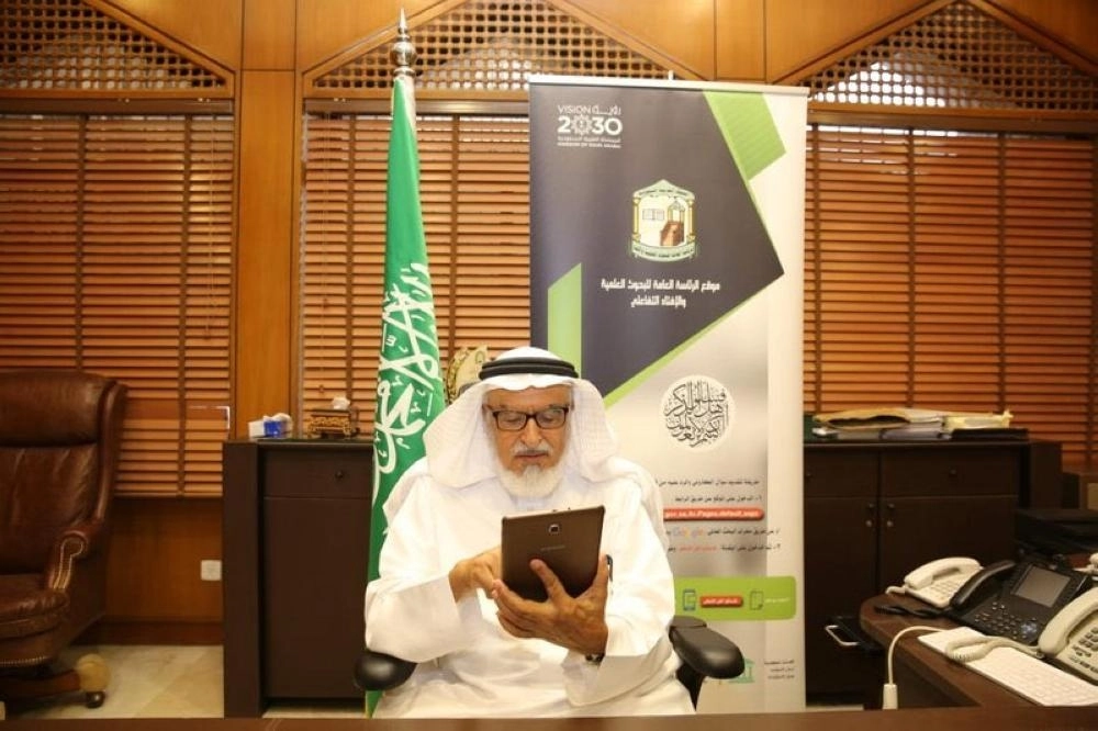  تدشين تطبيق "اسألني" على الأجهزة الذكية