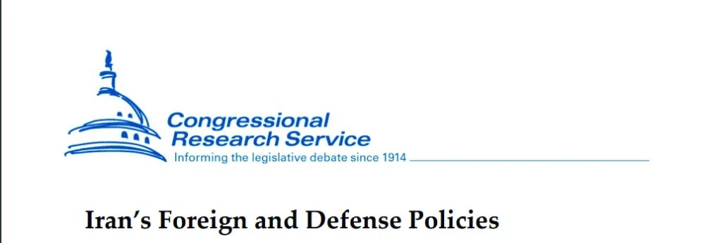 تقرير عن مواجهة النظام الايراني (مركز أبحاث الكونجرس)