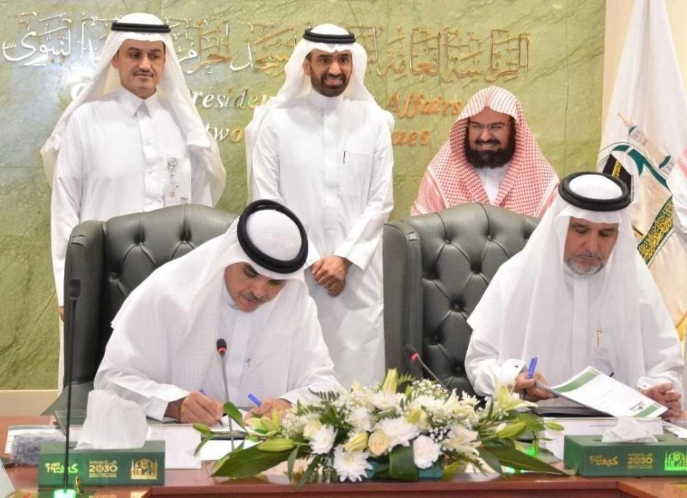 توقيع اتفاقية شراكة بين الهيئة العامة للأوقاف والرئاسة العامة لشؤون المسجد الحرام والمسجد النبوي