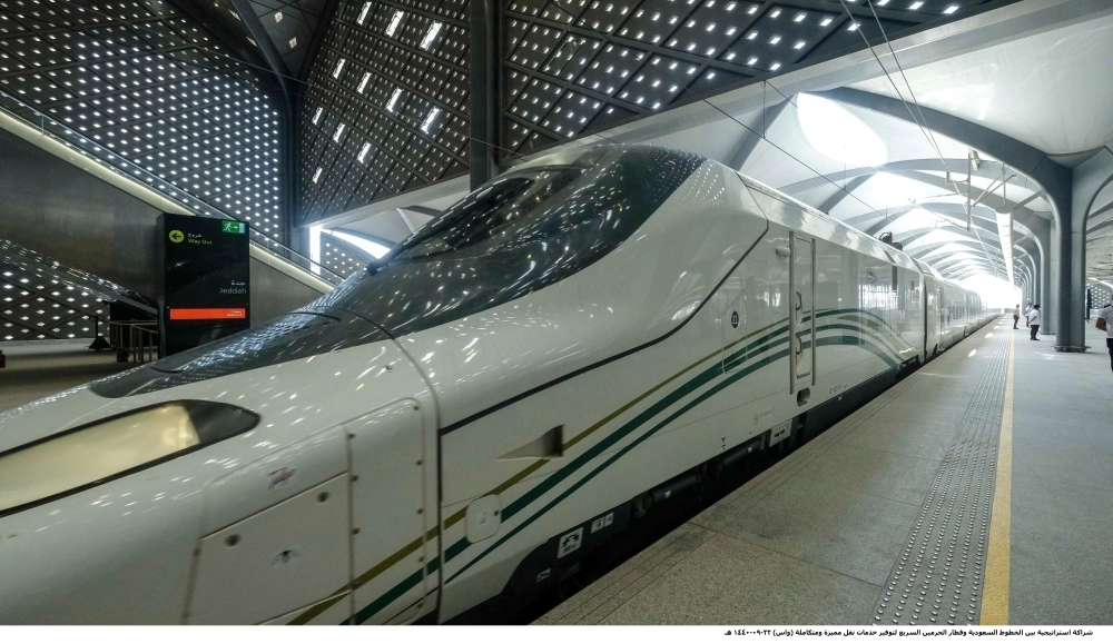 قطار الحرمين الشريفين