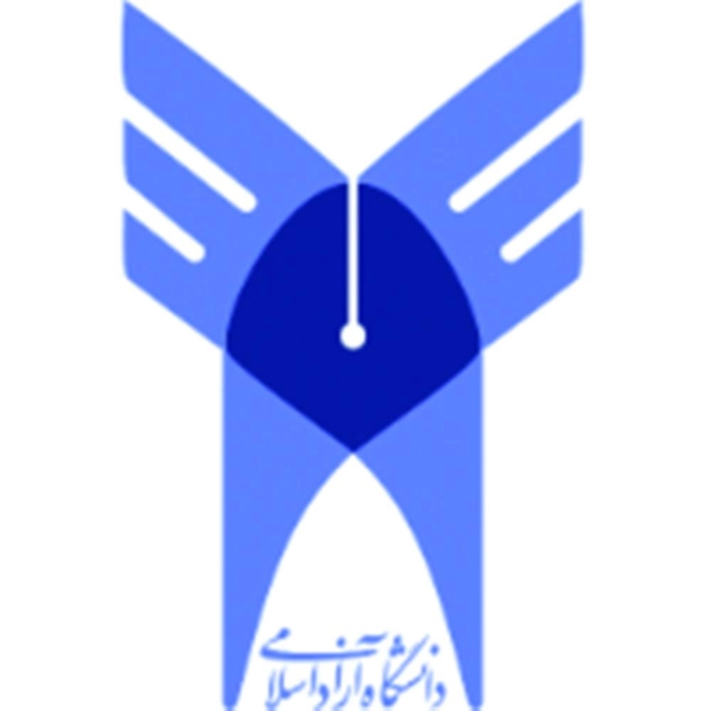 جامعة آزاد الإسلامية