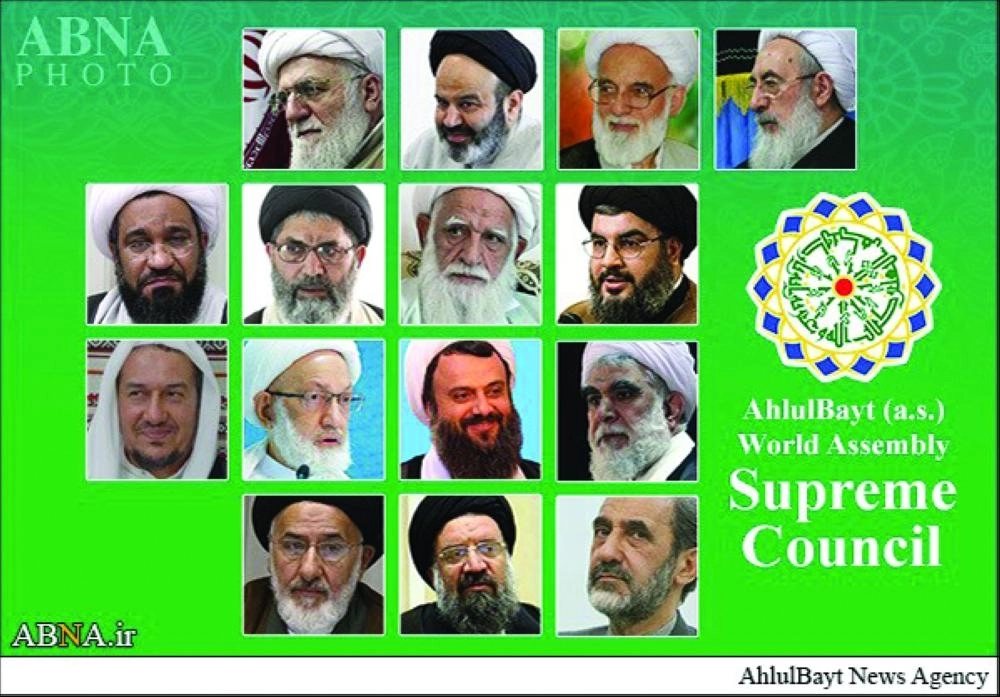 جمعية أهل البيت العالمية