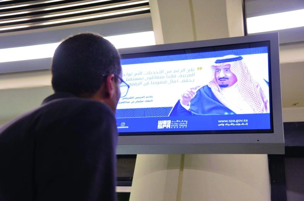 






زائر يتابع كلمة خادم الحرمين على إحدى الشاشات                                                             (واس)