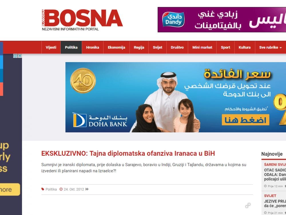 






الانتشار في البوسنة والهرسك