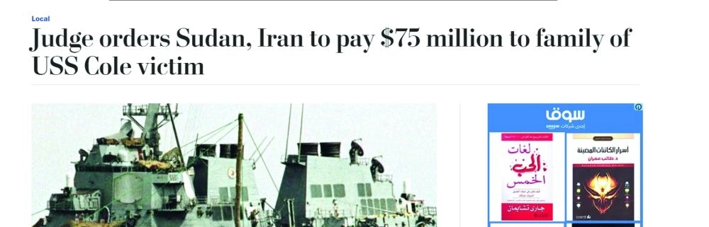 






تقرير عن ارتباط إيران بالقاعدة      (واشنطن بوست)