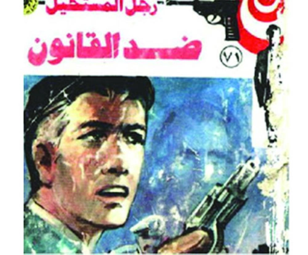 سلسلة رجل المستحيل