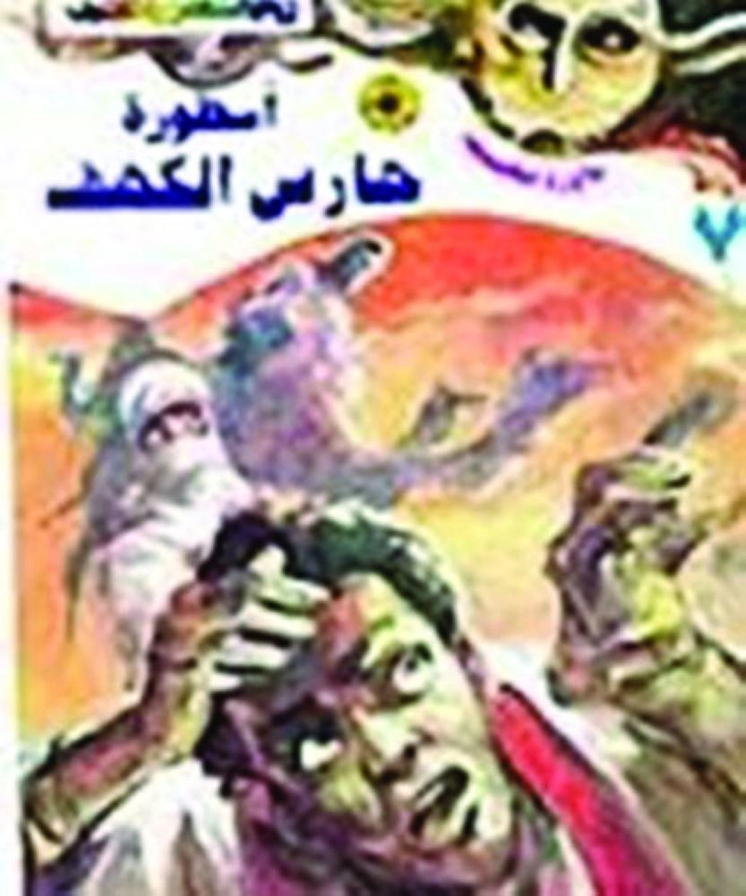 سلسلة روايات ما وراء الطبيعة