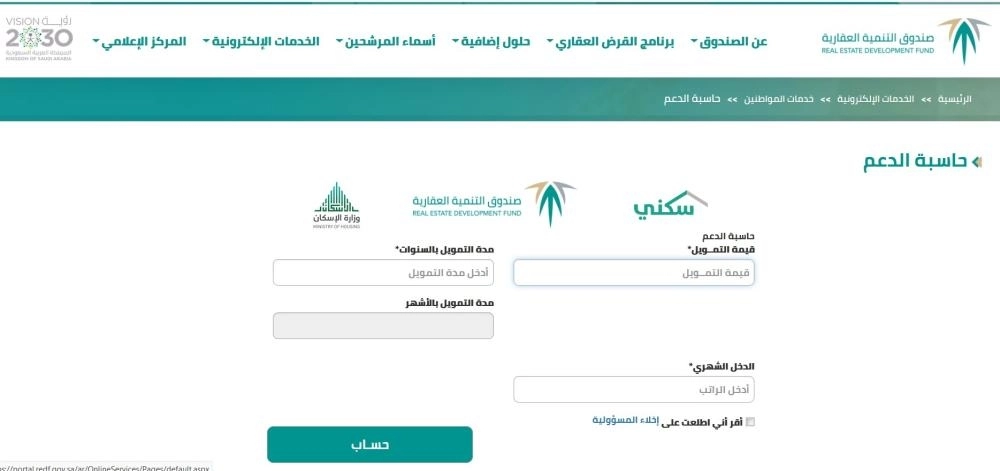 






طريقة حساب القرض على الحاسبة في موقع الصندوق         (مكة)