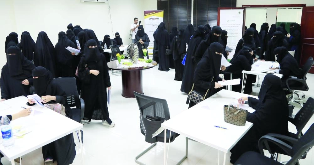 






حضور نسائي لملتقى توظيف بالرياض                                       (مكة)