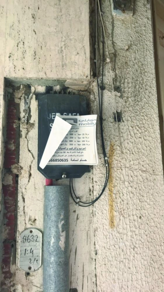 






إعلان على باب أحد المنازل                (مكة)