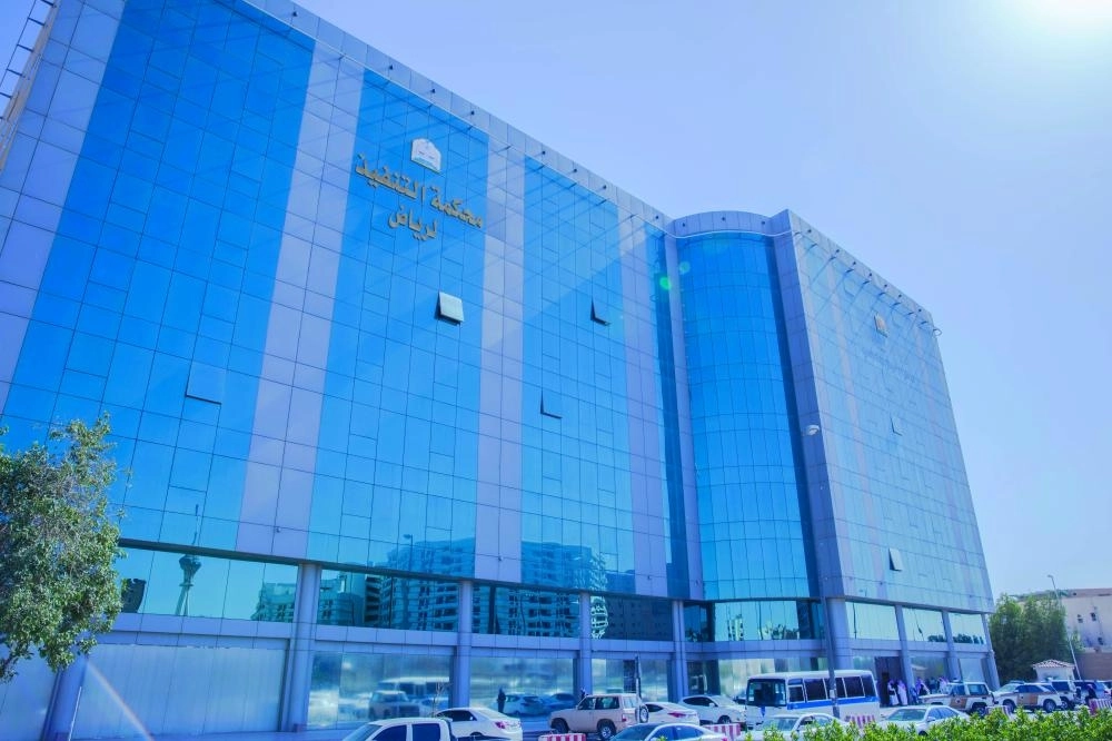 محكمة التنفيذ في الرياض (مكة)