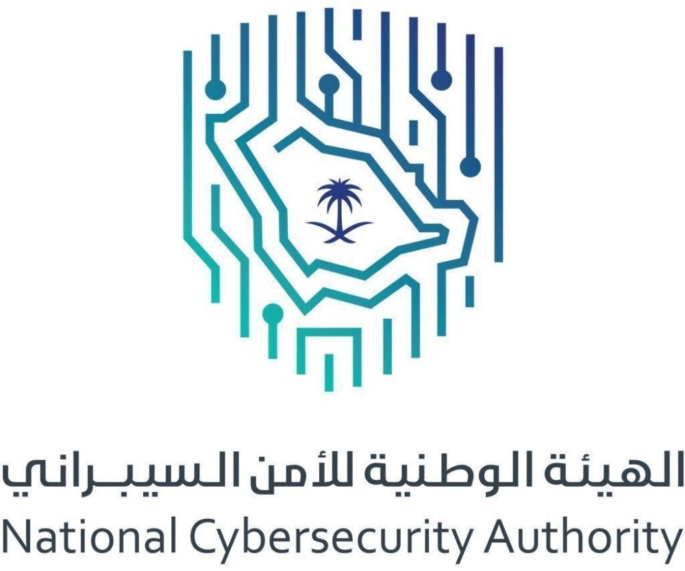 الهيئة الوطنية للأمن السيبراني