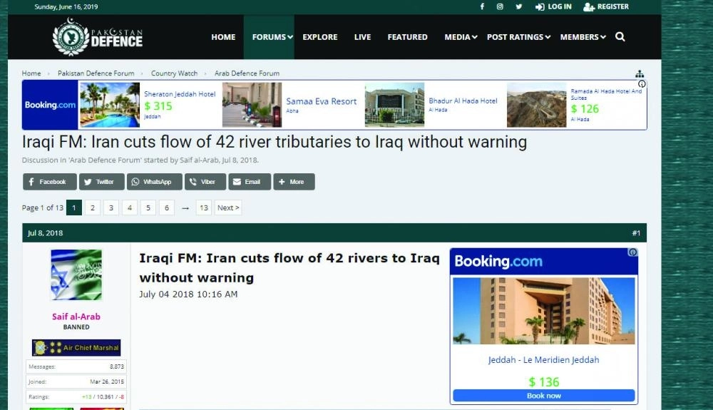 موقع الدفاع الباكستاني (مكة)