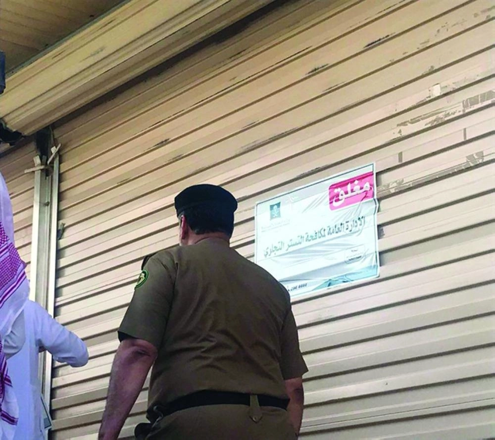 






إغلاق أحد المحلات بسبب التورط بالتستر التجاري                     (مكة)