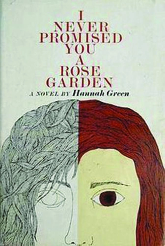 أنا لم أعدك أبدا بحديقة ورود