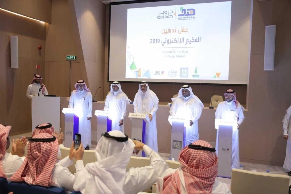 إطلاق برنامج المخيم الالكتروني