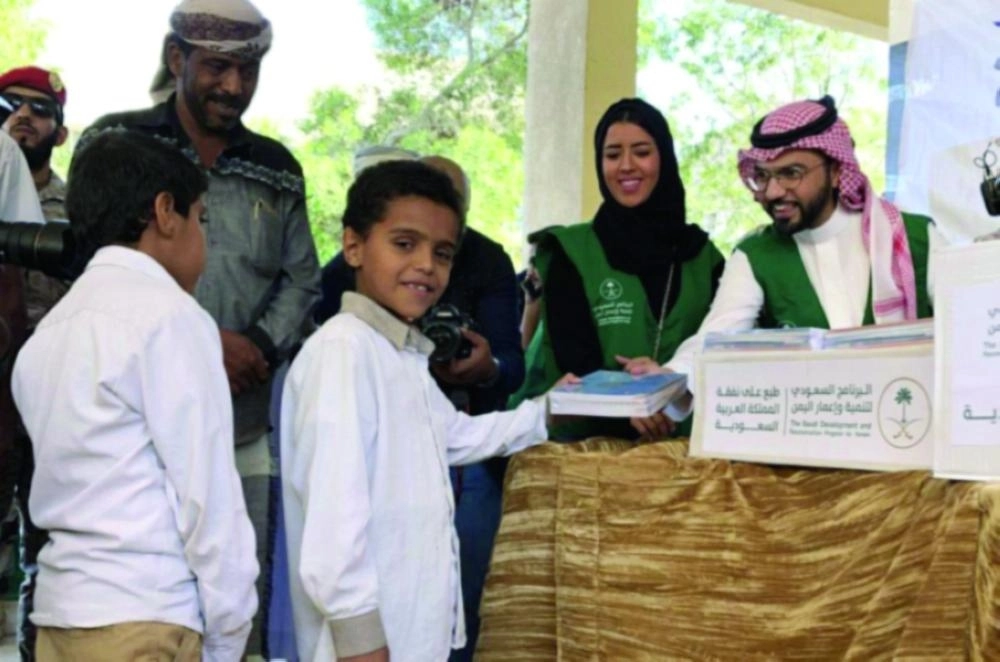 






مشروع المذكرات الدراسية لبرنامج إعمار اليمن (واس)