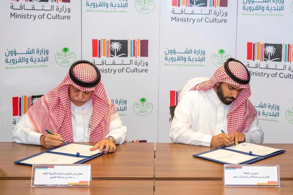 وزارتا "البلدية" و "الثقافة"  تشكلان فريق عمل مشترك لتسهيل التراخيص وتطوير مشروع تصنيف "المباني"