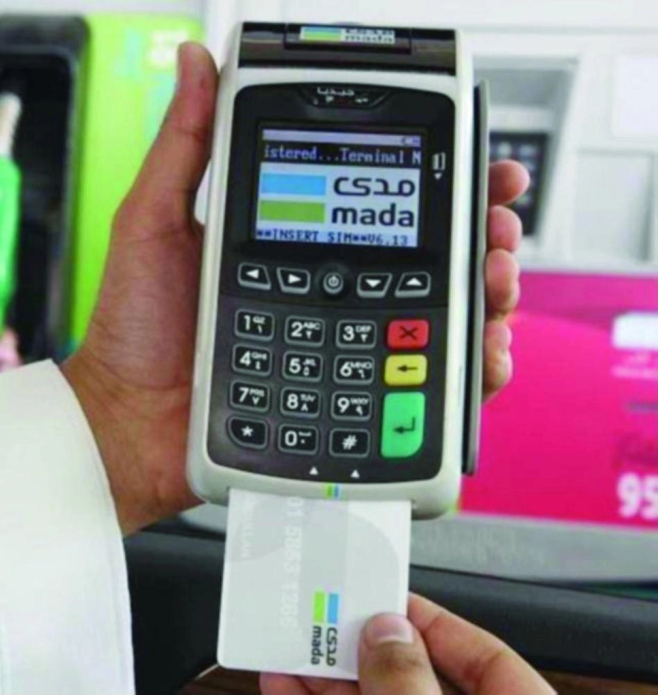 






أثناء استخدام جهاز مدى                      (مكة)