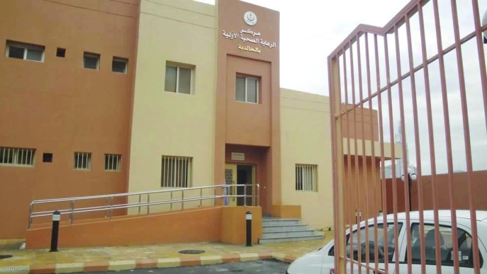 



أحد مراكز الرعاية الصحية                                        (مكة)