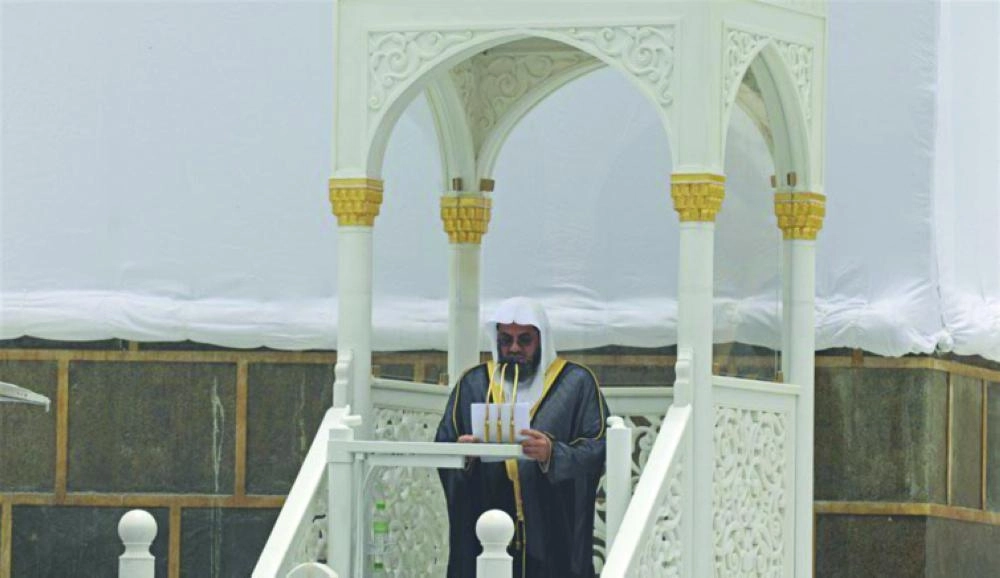 






من خطبة الجمعة بالمسجد الحرام            (مكة)