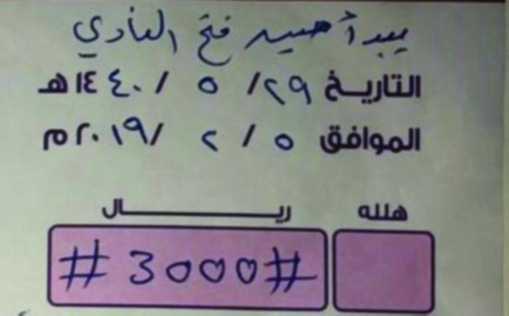 



نموذج لفاتورة ناد لم يفتح بعد