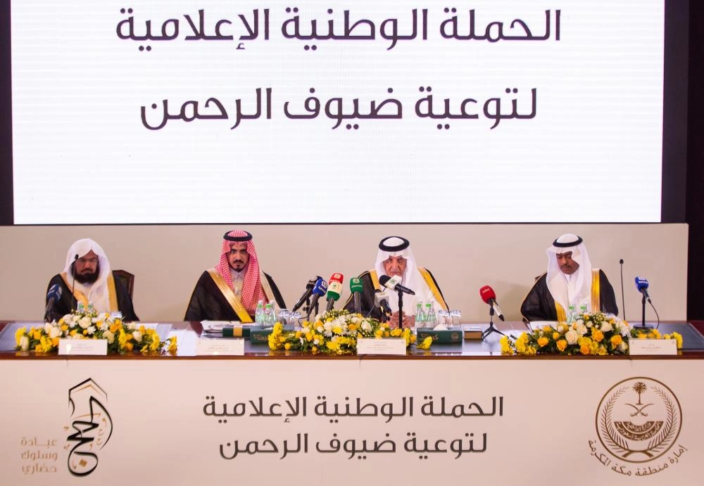 خالد الفيصل خلال مؤتمر إطلاق الحملة الإعلامية لتوعية ضيوف الرحمن (ياسر بخش)