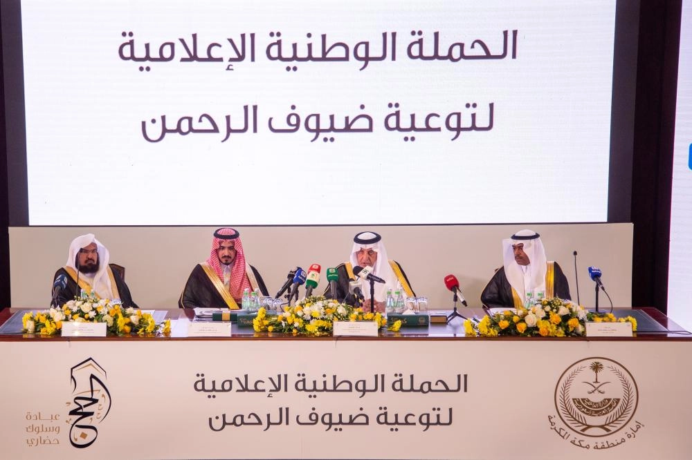 خالد الفيصل خلال مؤتمر إطلاق الحملة الإعلامية لتوعية ضيوف الرحمن (ياسر بخش)