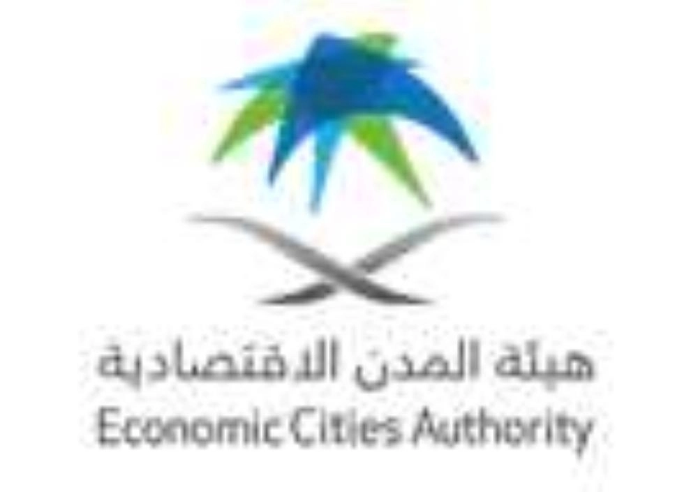 هيئة المدن الاقتصادية