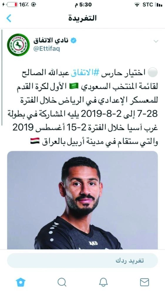 






تأكيد الاتفاق استدعاء الصالح