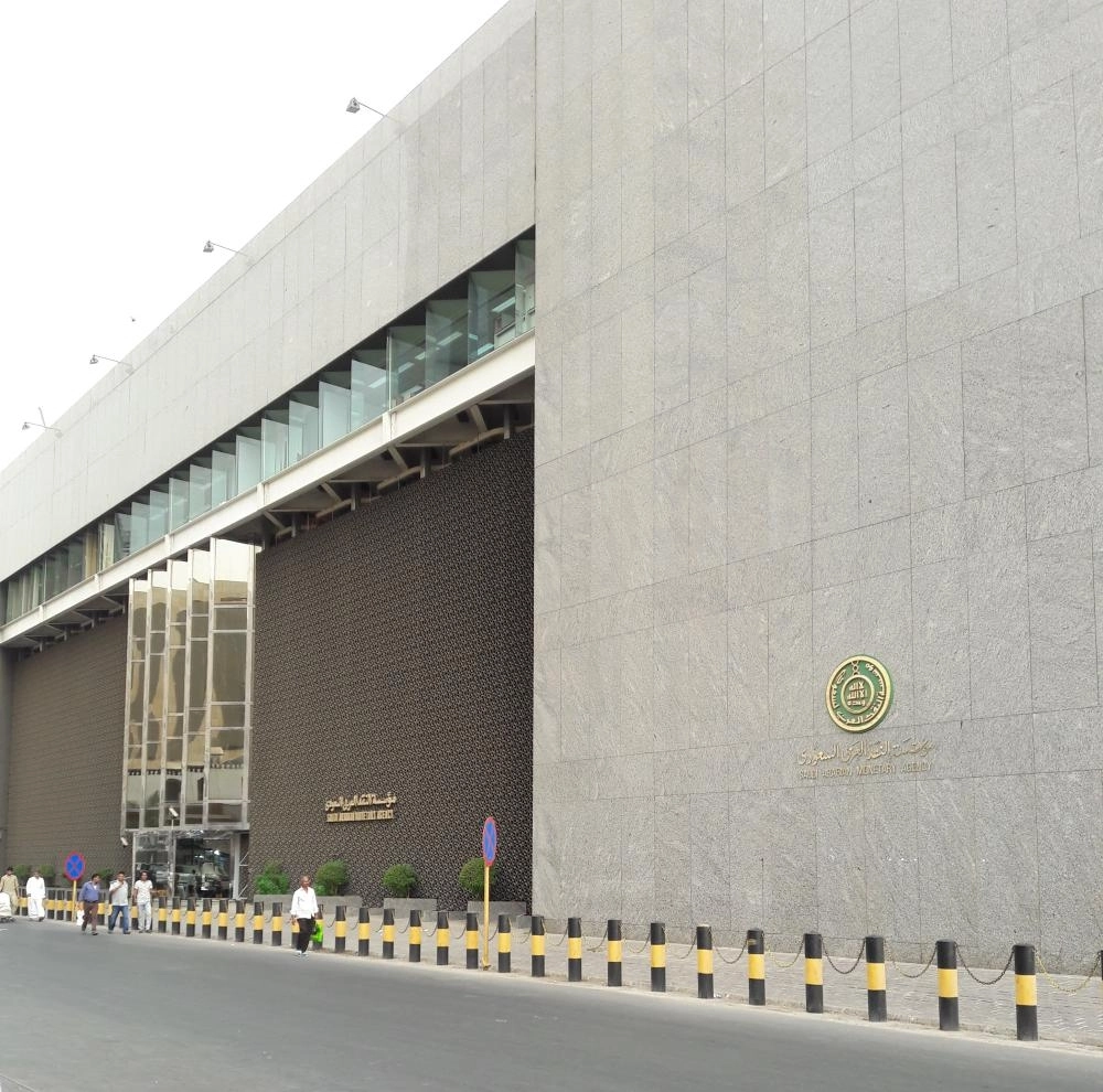 



فرع مؤسسة النقد في جدة                                    (مكة)