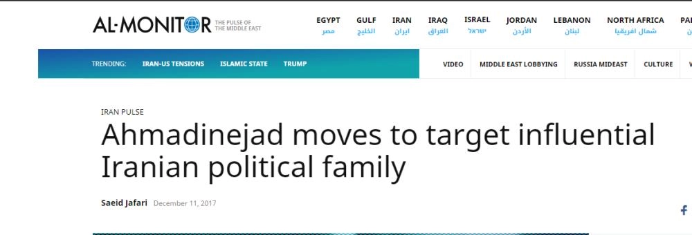 






توابع الفساد الإيراني          (المونتر)