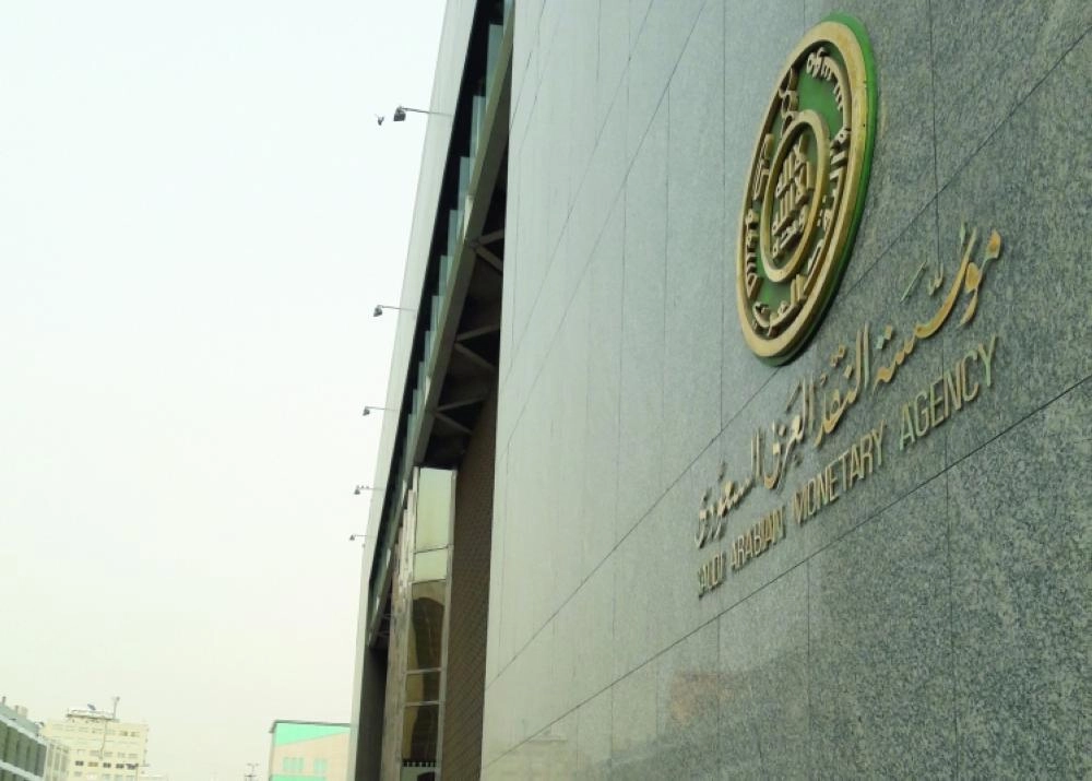 فرع مؤسسة النقد في جدة                        (مكة)