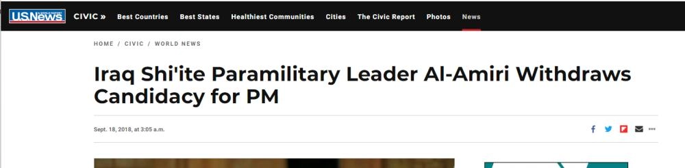 تقرير عن وكلاء إيران بالعراق (us نيوز)