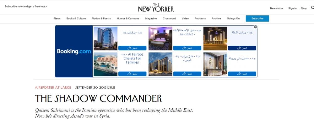 الفوضى الإيرانية بالمنطقة (مجلة نيويوركر)