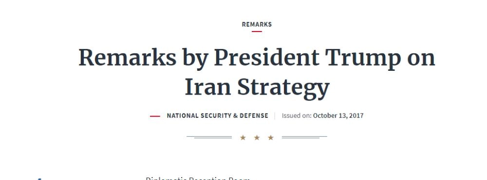 بيان ترمب من البيت الأبيض (مكة)