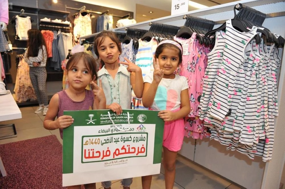 أطفال يتسلمون هدية العيد من مركز الملك سلمان (واس)