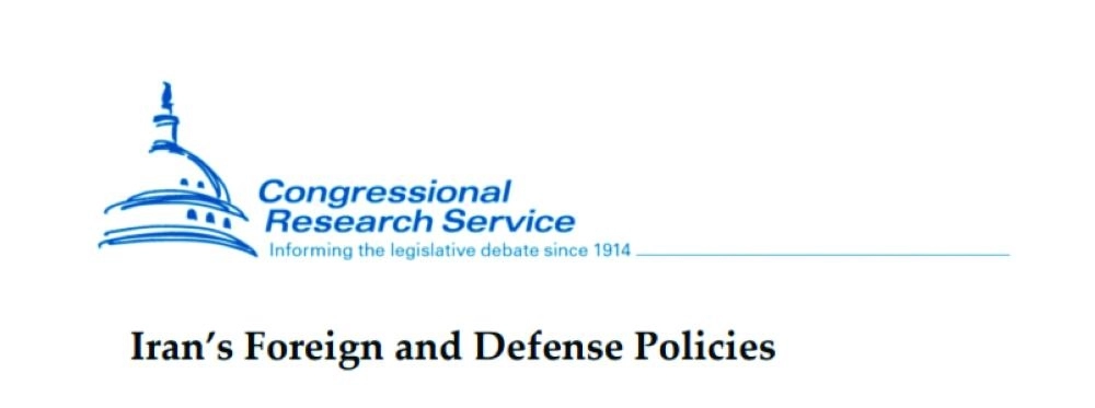 تقرير الكونجرس الأمريكي (مكة)