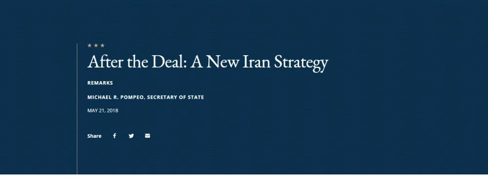 بيان وزير الخارجية مايك بومبيو