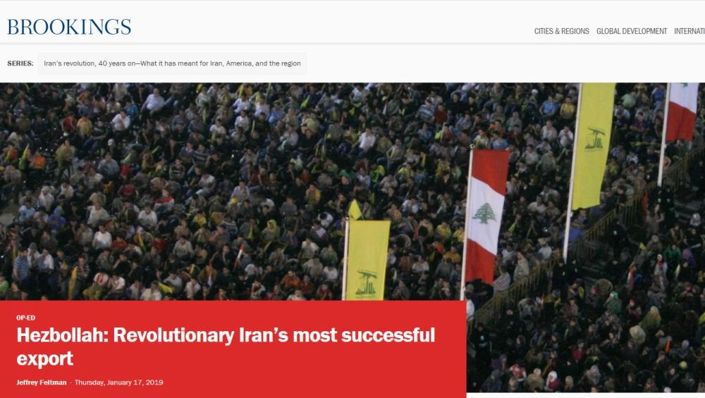 مركز بروكينز