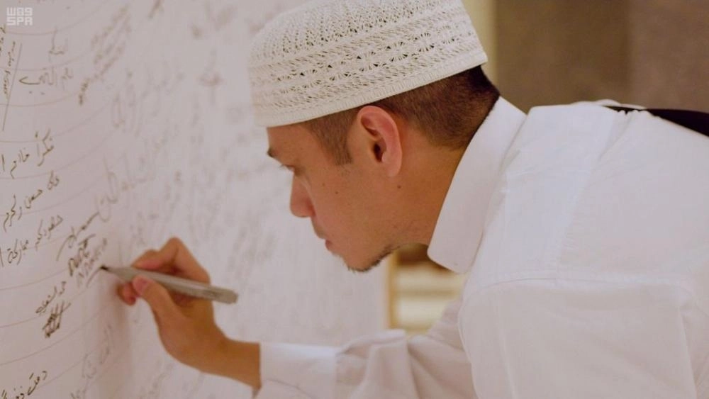 جدارية شكر الملك سلمان