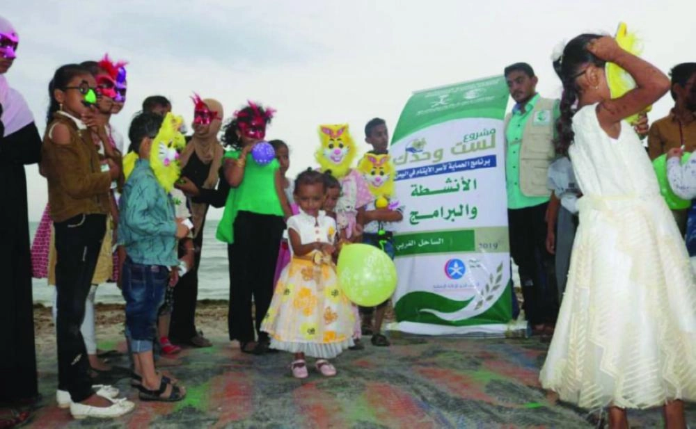 أنشطة برنامج لست وحدك (واس)