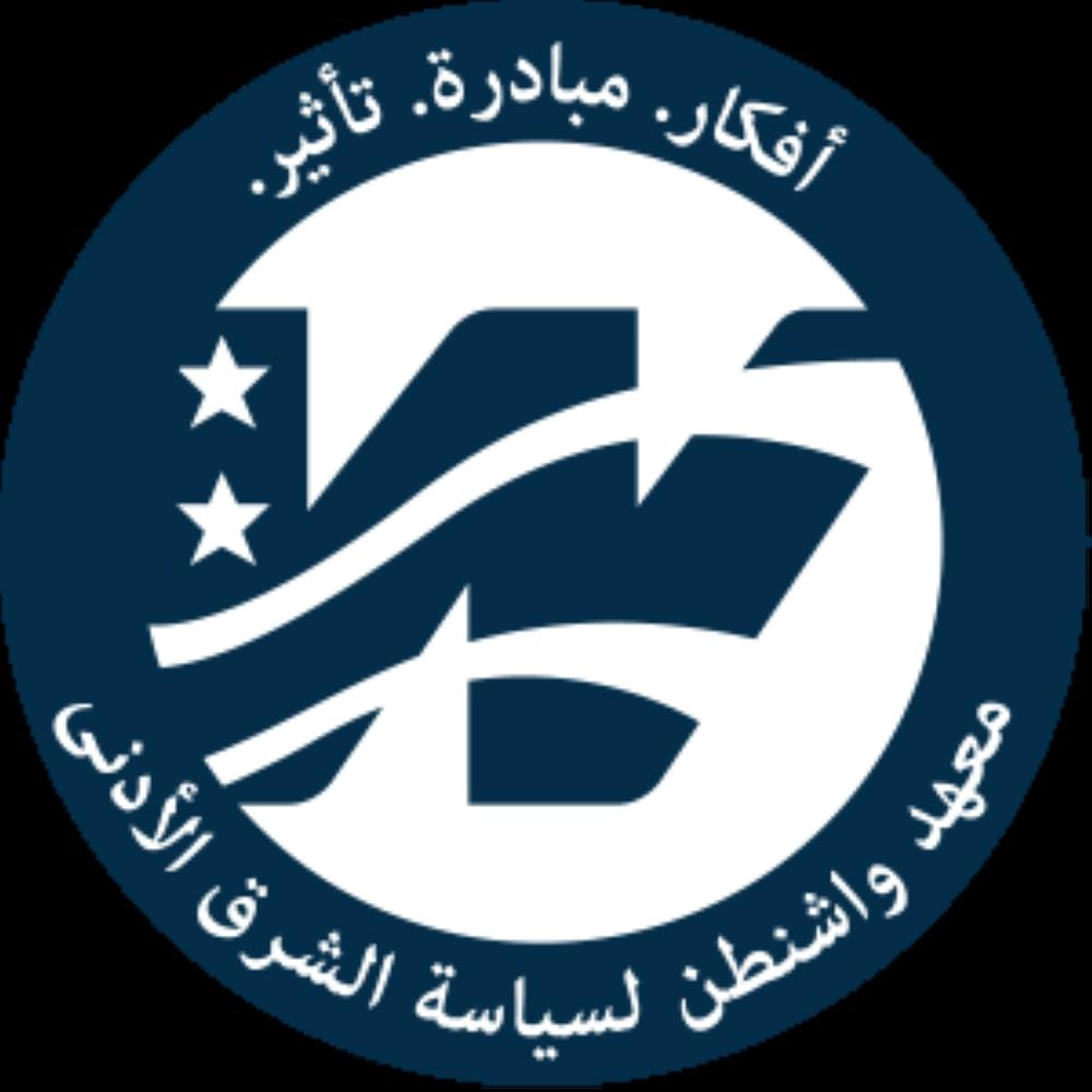 معهد واشنطن