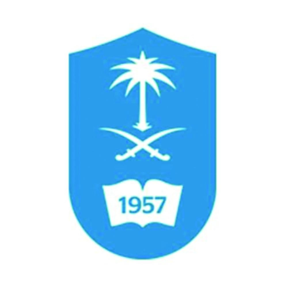 جامعة المك سعود 