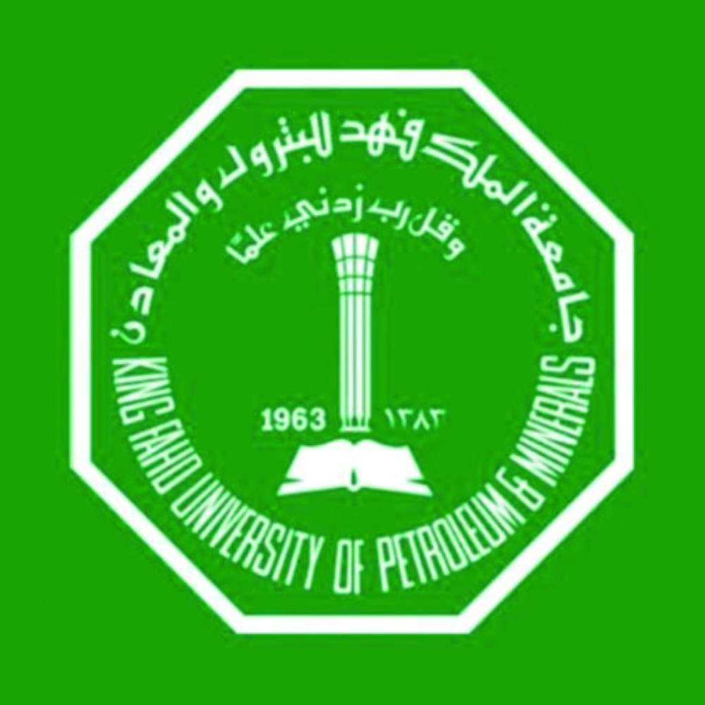 جامعة الملك فهد للبترول والمعادن