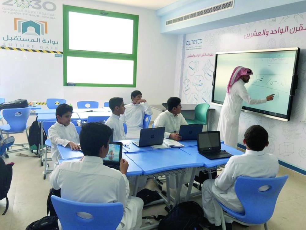 أحد فصول التحول الرقمي (مكة)